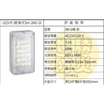 壁掛式LED燈 , 世勝防災設備工程有限公司