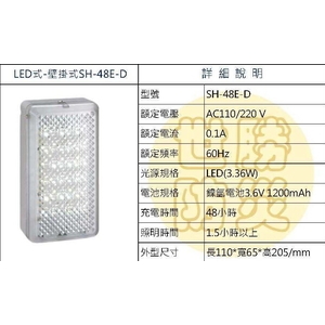 壁掛式LED燈 , 世勝防災設備工程有限公司