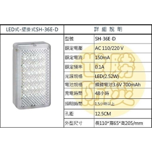 壁掛式LED燈 , 世勝防災設備工程有限公司
