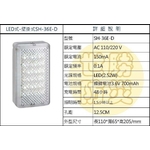 壁掛式LED燈 , 世勝防災設備工程有限公司