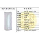 壁掛式LED燈 , 世勝防災設備工程有限公司