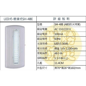 壁掛式LED燈 , 世勝防災設備工程有限公司