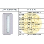 壁掛式LED燈 , 世勝防災設備工程有限公司