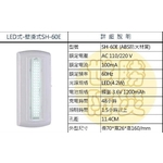 壁掛式LED燈 , 世勝防災設備工程有限公司
