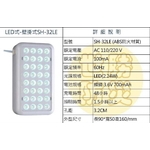 壁掛式LED燈 , 世勝防災設備工程有限公司