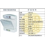 壁掛式緊急照明燈 , 世勝防災設備工程有限公司