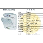 壁掛式緊急照明燈 , 世勝防災設備工程有限公司