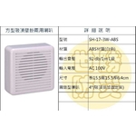 方形吸頂壁掛式兩用喇叭 , 世勝防災設備工程有限公司