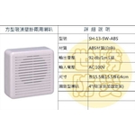 方形吸頂壁掛兩用喇叭 , 世勝防災設備工程有限公司