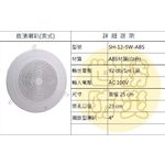 夾式崁頂喇叭 , 世勝防災設備工程有限公司
