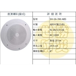 鎖式崁頂喇叭 , 世勝防災設備工程有限公司