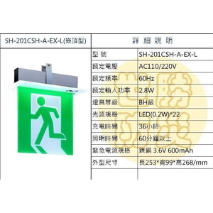 崁入式緊急出口燈 , 世勝防災設備工程有限公司