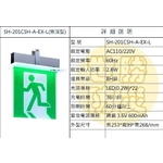 崁入式緊急出口燈 , 世勝防災設備工程有限公司