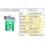 嵌頂式緊急出口燈 , 世勝防災設備工程有限公司
