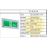 嵌入式緊急出口燈 , 世勝防災設備工程有限公司
