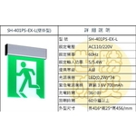 壁掛式緊急出口燈 , 世勝防災設備工程有限公司