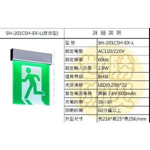 壁掛式緊急出口燈 , 世勝防災設備工程有限公司