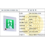 嵌入式緊急出口燈 , 世勝防災設備工程有限公司