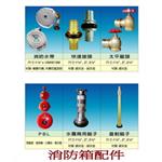 消防箱配件 , 世勝防災設備工程有限公司