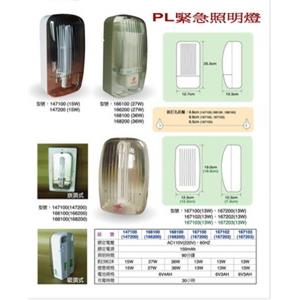 PL緊急照明燈 , 世勝防災設備工程有限公司