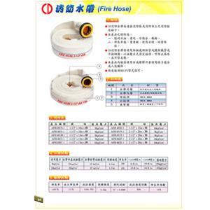 水帶,世勝防災設備工程有限公司