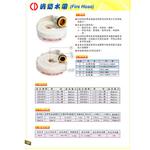 水帶 , 世勝防災設備工程有限公司