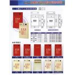 綜合消防防栓箱 , 世勝防災設備工程有限公司