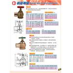太平龍頭(消防栓閥) , 世勝防災設備工程有限公司