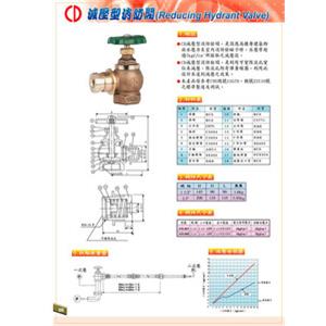 太平龍頭(消防栓閥)-滅壓型,世勝防災設備工程有限公司