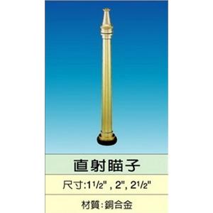 直射瞄子,世勝防災設備工程有限公司