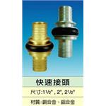 快速接頭 , 世勝防災設備工程有限公司