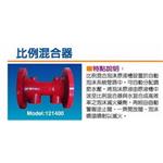 比例混合器(泡沫滅火設備用) , 世勝防災設備工程有限公司