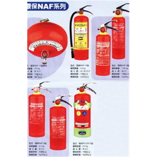 環保滅火器,世勝防災設備工程有限公司
