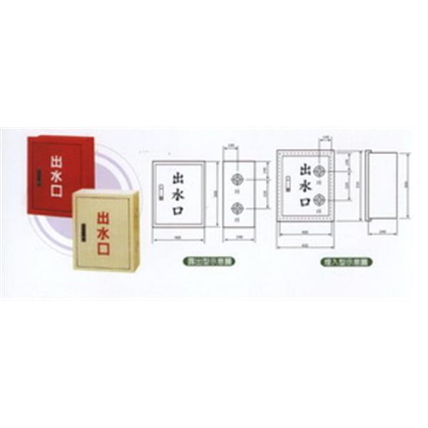 出水口-箱型,世勝防災設備工程有限公司