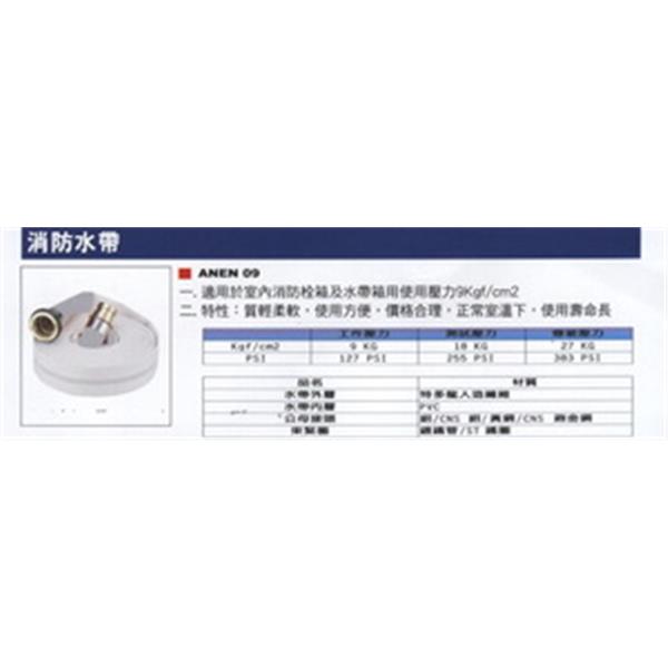 水帶,世勝防災設備工程有限公司