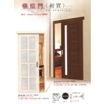 浴廁(更衣室)橫拉門 , 福元金屬科技有限公司