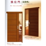 橫拉門 , 福元金屬科技有限公司