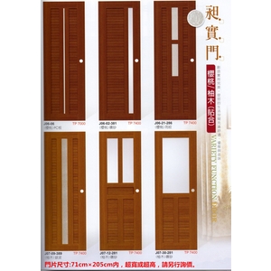 昶實門 , 福元金屬科技有限公司