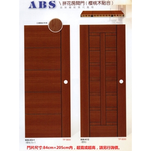 拼花房間門 , 福元金屬科技有限公司