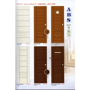 ABS浴廁門,福元金屬科技有限公司