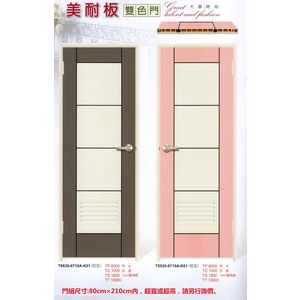 美耐板雙色門 , 福元金屬科技有限公司