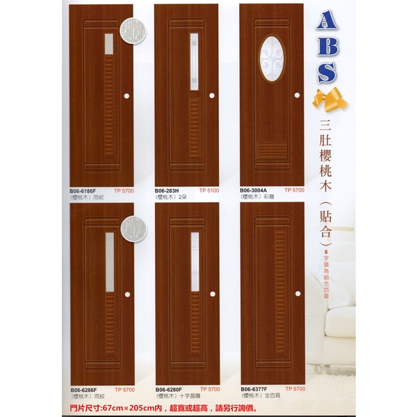 ABS浴廁門-福元金屬科技有限公司