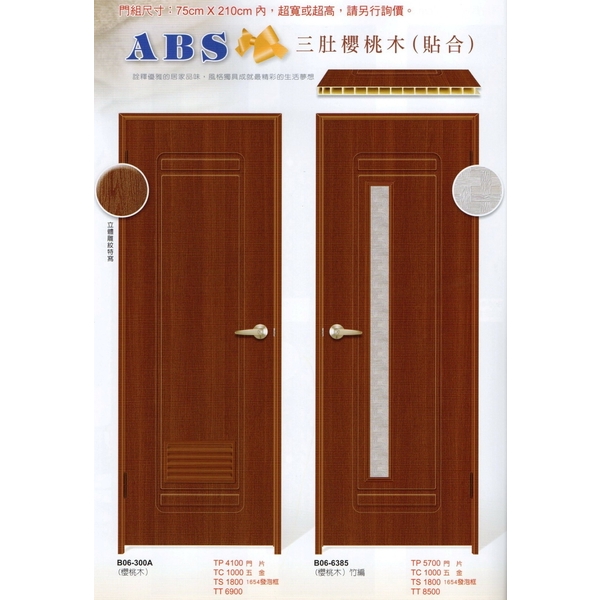 ABS浴廁門-福元金屬科技有限公司