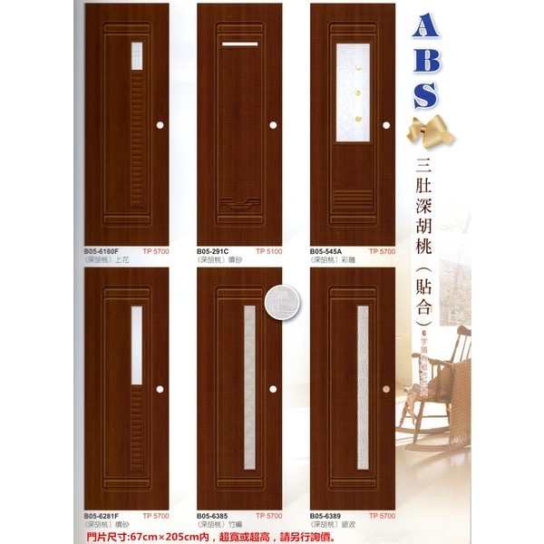 ABS浴廁門-福元金屬科技有限公司