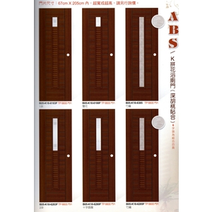 拼花浴廁門,福元金屬科技有限公司