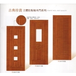 柚木門 , 福元金屬科技有限公司