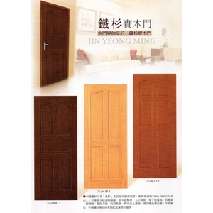 實木門 , 福元金屬科技有限公司