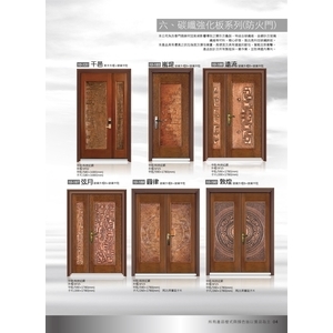 碳纖強化板防火門,福元金屬科技有限公司