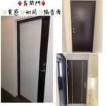 高級房間門 - 福元金屬科技有限公司