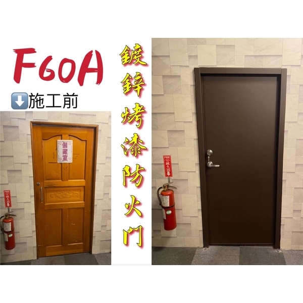 防火門-福元金屬科技有限公司
